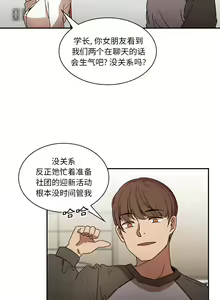 Page 282 of 邻居的逆袭／邻家三姐妹 01-40 - preview thumbnail