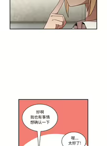 Page 283 of 邻居的逆袭／邻家三姐妹 01-40 - preview thumbnail
