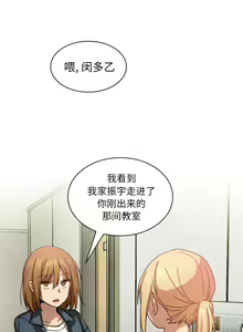 Page 284 of 邻居的逆袭／邻家三姐妹 01-40 - preview thumbnail