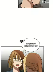 Page 291 of 邻居的逆袭／邻家三姐妹 01-40 - preview thumbnail