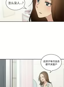 Page 30 of 邻居的逆袭／邻家三姐妹 01-40 - preview thumbnail