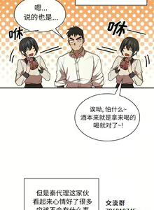 Page 349 of 邻居的逆袭／邻家三姐妹 01-40 - preview thumbnail