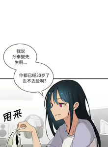 Page 35 of 邻居的逆袭／邻家三姐妹 01-40 - preview thumbnail