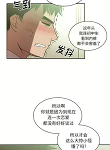Page 353 of 邻居的逆袭／邻家三姐妹 01-40 - preview thumbnail