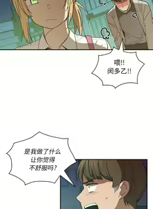 Page 361 of 邻居的逆袭／邻家三姐妹 01-40 - preview thumbnail