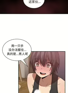 Page 373 of 邻居的逆袭／邻家三姐妹 01-40 - preview thumbnail