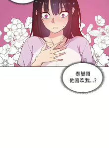 Page 38 of 邻居的逆袭／邻家三姐妹 01-40 - preview thumbnail