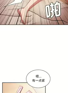 Page 386 of 邻居的逆袭／邻家三姐妹 01-40 - preview thumbnail