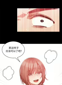 Page 397 of 邻居的逆袭／邻家三姐妹 01-40 - preview thumbnail