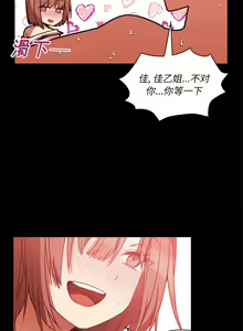 Page 398 of 邻居的逆袭／邻家三姐妹 01-40 - preview thumbnail