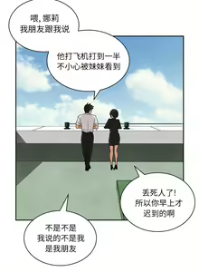 Page 40 of 邻居的逆袭／邻家三姐妹 01-40 - preview thumbnail