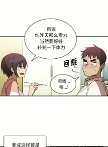 Page 405 of 邻居的逆袭／邻家三姐妹 01-40 - preview thumbnail
