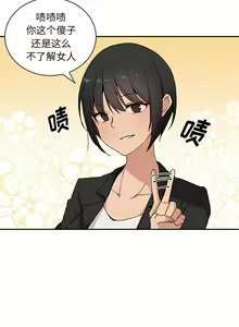 Page 41 of 邻居的逆袭／邻家三姐妹 01-40 - preview thumbnail