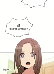 Page 414 of 邻居的逆袭／邻家三姐妹 01-40 - preview thumbnail