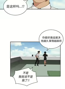 Page 42 of 邻居的逆袭／邻家三姐妹 01-40 - preview thumbnail