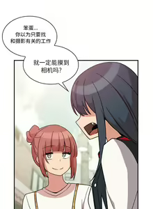 Page 425 of 邻居的逆袭／邻家三姐妹 01-40 - preview thumbnail