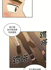 Page 442 of 邻居的逆袭／邻家三姐妹 01-40 - preview thumbnail