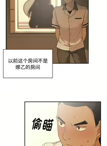 Page 46 of 邻居的逆袭／邻家三姐妹 01-40 - preview thumbnail