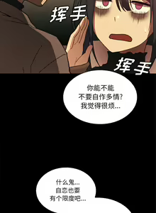 Page 475 of 邻居的逆袭／邻家三姐妹 01-40 - preview thumbnail