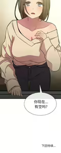 Page 485 of 邻居的逆袭／邻家三姐妹 01-40 - preview thumbnail