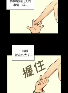 Page 509 of 邻居的逆袭／邻家三姐妹 01-40 - preview thumbnail