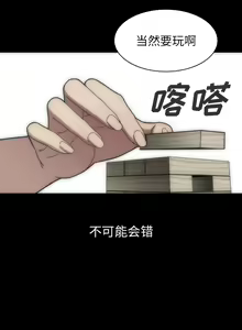 Page 533 of 邻居的逆袭／邻家三姐妹 01-40 - preview thumbnail