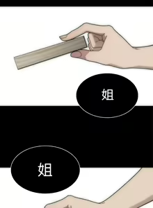 Page 535 of 邻居的逆袭／邻家三姐妹 01-40 - preview thumbnail