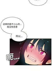 Page 54 of 邻居的逆袭／邻家三姐妹 01-40 - preview thumbnail