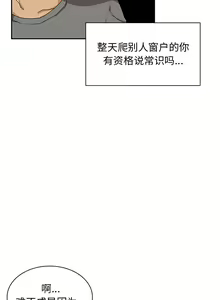 Page 56 of 邻居的逆袭／邻家三姐妹 01-40 - preview thumbnail
