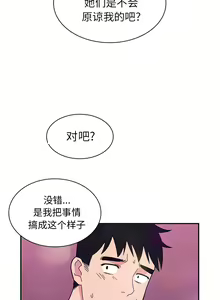 Page 574 of 邻居的逆袭／邻家三姐妹 01-40 - preview thumbnail
