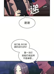 Page 588 of 邻居的逆袭／邻家三姐妹 01-40 - preview thumbnail