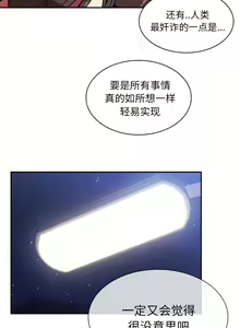 Page 592 of 邻居的逆袭／邻家三姐妹 01-40 - preview thumbnail