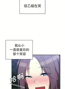 Page 594 of 邻居的逆袭／邻家三姐妹 01-40 - preview thumbnail