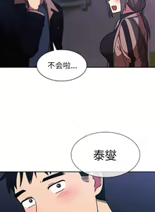 Page 597 of 邻居的逆袭／邻家三姐妹 01-40 - preview thumbnail