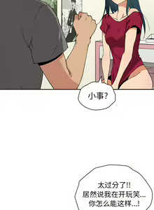 Page 61 of 邻居的逆袭／邻家三姐妹 01-40 - preview thumbnail
