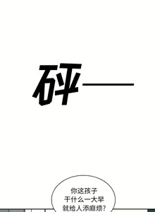 Page 614 of 邻居的逆袭／邻家三姐妹 01-40 - preview thumbnail