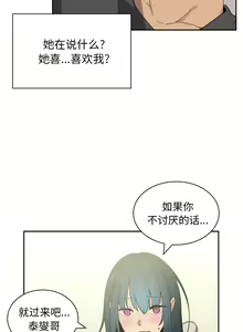 Page 64 of 邻居的逆袭／邻家三姐妹 01-40 - preview thumbnail