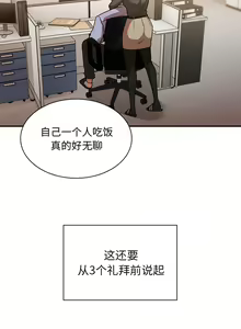 Page 645 of 邻居的逆袭／邻家三姐妹 01-40 - preview thumbnail