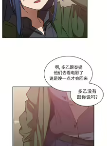 Page 666 of 邻居的逆袭／邻家三姐妹 01-40 - preview thumbnail