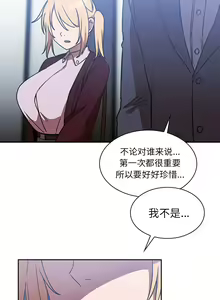 Page 672 of 邻居的逆袭／邻家三姐妹 01-40 - preview thumbnail