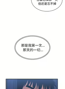 Page 673 of 邻居的逆袭／邻家三姐妹 01-40 - preview thumbnail