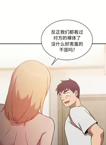 Page 681 of 邻居的逆袭／邻家三姐妹 01-40 - preview thumbnail