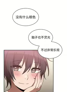 Page 684 of 邻居的逆袭／邻家三姐妹 01-40 - preview thumbnail