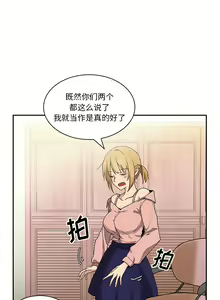 Page 69 of 邻居的逆袭／邻家三姐妹 01-40 - preview thumbnail