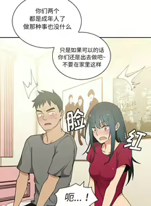 Page 70 of 邻居的逆袭／邻家三姐妹 01-40 - preview thumbnail