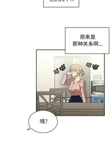 Page 71 of 邻居的逆袭／邻家三姐妹 01-40 - preview thumbnail