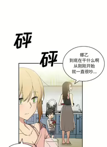 Page 72 of 邻居的逆袭／邻家三姐妹 01-40 - preview thumbnail