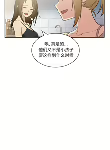 Page 73 of 邻居的逆袭／邻家三姐妹 01-40 - preview thumbnail