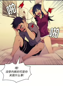 Page 74 of 邻居的逆袭／邻家三姐妹 01-40 - preview thumbnail