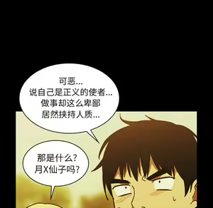 Page 747 of 邻居的逆袭／邻家三姐妹 01-40 - preview thumbnail